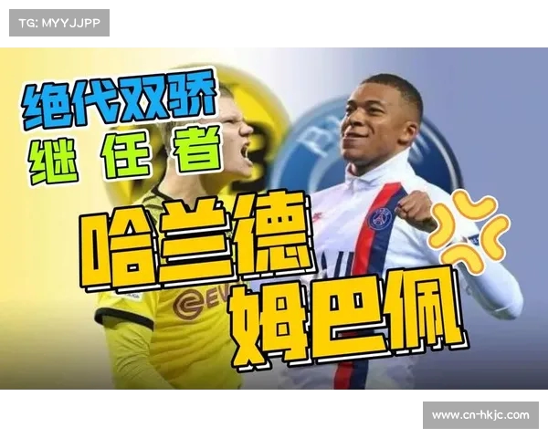 梅罗辉煌落幕 新一代足球巨星梅西姆巴佩哈兰德贝林崛起