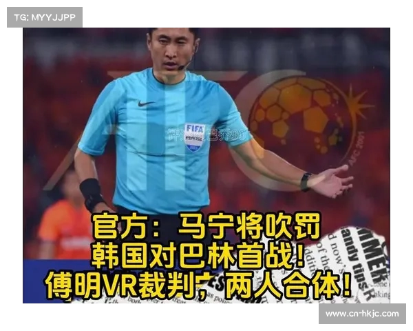 马宁傅明入选2025世俱杯裁判员名单为中国足球增光添彩 马宁傅明入选2025世俱杯裁判员名单为中国足球增光添彩